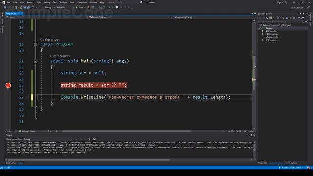 №53. C#. Оператор объединения смотреть онлайн
