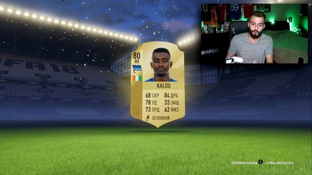 БЕЗУМНО ПОВЕЗЛО В ПАКАХ FIFA 18!! смотреть онлайн