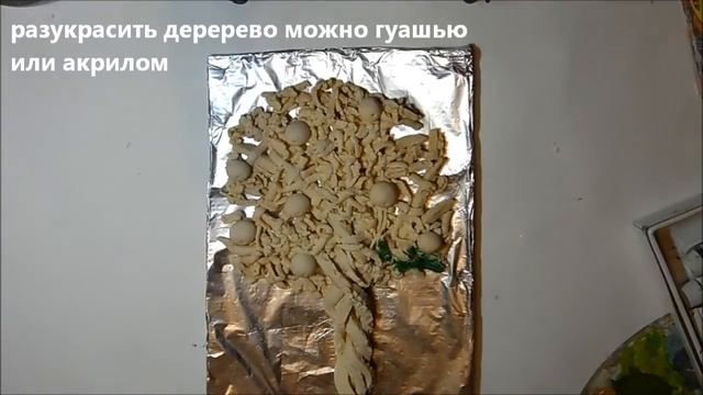 как лепить ,разрисовать и оформить с детьми картину из теста. Урок 2. смотреть онлайн