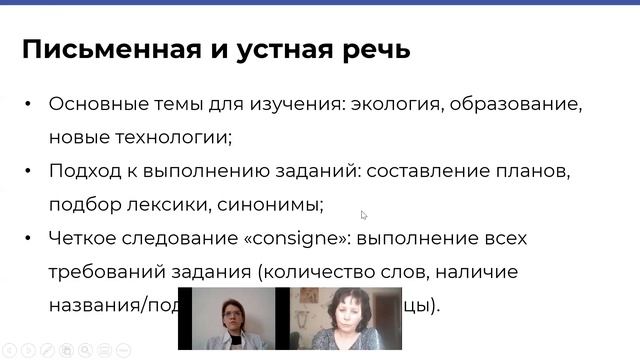 Подготовка к ВсОШ по французскому языку: с чего начать и как продолжить смотреть онлайн