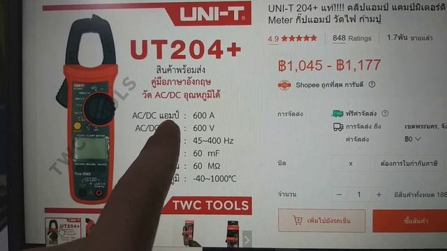 แคมป์มิเตอร์สักตัว UNI-T_UT2O4+ смотреть онлайн