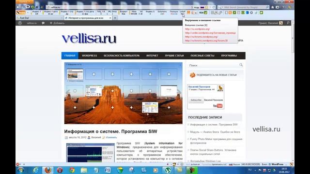 Дополнение RDS bar для SEO анализа сайта смотреть онлайн