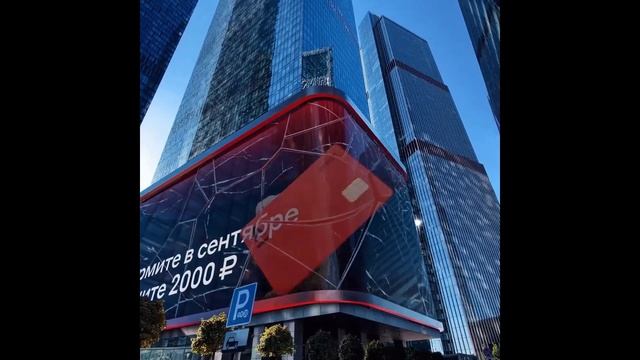 Альфа-Банк и Brickspacer разбили витрину в Москва-Сити. Ради кредитки смотреть онлайн