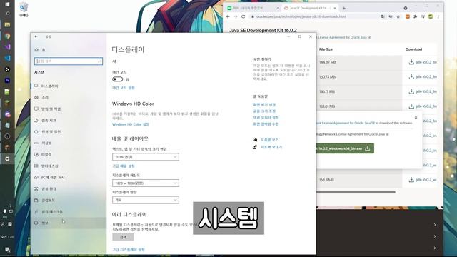 마인크래프트 1.17에 필요한 자바 16 설치 및 환경변수 설정하는 방법 смотреть онлайн