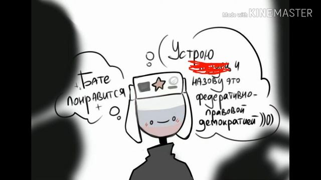 ~Комиксы со озвучкой countryhumans~ #1 смотреть онлайн