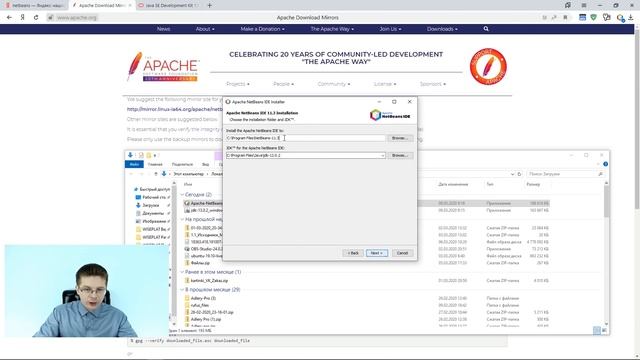 Уроки Java / Установка JDK и NetBeans на Windows пишем и запускаем первую программу смотреть онлайн