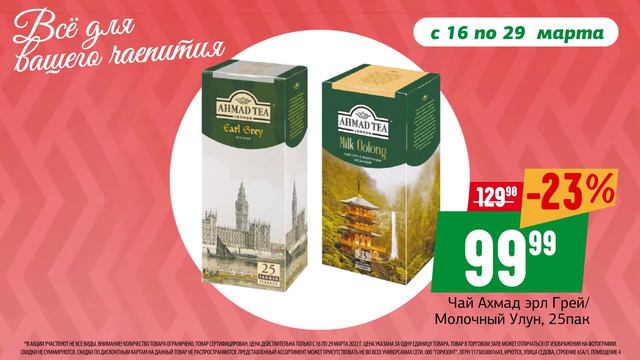 Весенние скидки! В Удаче и при заказе Иркмаркет до 28 марта смотреть онлайн
