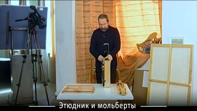 Изостудия : мастер-класс - Этюдник и мольберты смотреть онлайн