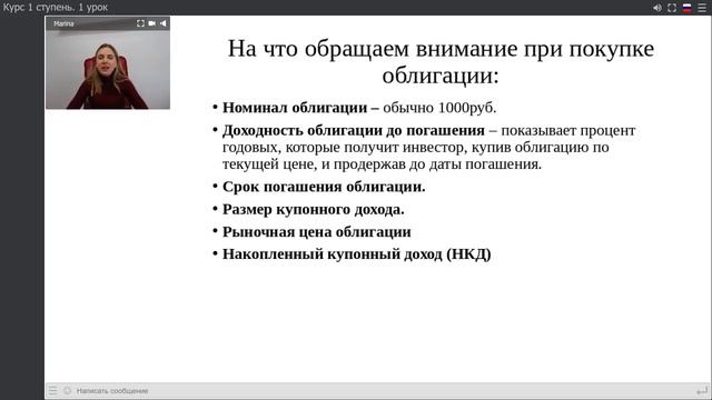 Курс финансы по-женски. 6 урок смотреть онлайн