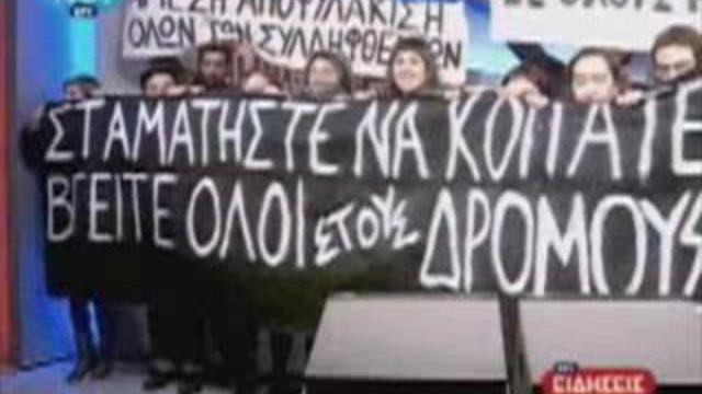 греческие студенты на Акрополисе подняли призыв к солидарнос смотреть онлайн