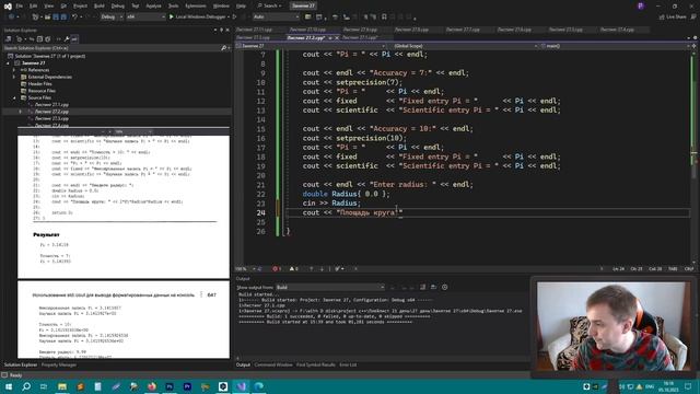 fixed & scientific | МАНИПУЛЯТОРЫ ПОТОКА ВЫВОДА cout | ИЗУЧАЕМ С++ ВМЕСТЕ смотреть онлайн