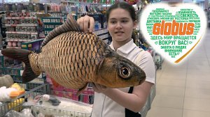 Игрушка Патруль! Магазин Глобус июнь 2024