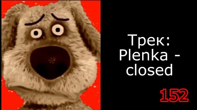 Полный музыкальный семпл 152 фазы Психованного Бена (моя расширенная версия психо. лиц с 224 фаз) смотреть онлайн