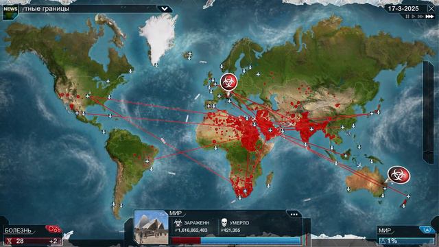 Бактерии, может по новой? Играем в Plague Inc Evolved смотреть онлайн
