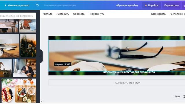 Создание обложки ВК в Canva смотреть онлайн