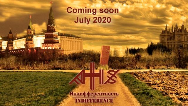 ИНДИФФЕРЕНТНОСТЬ/INDIFFERENCE - Trailer смотреть онлайн