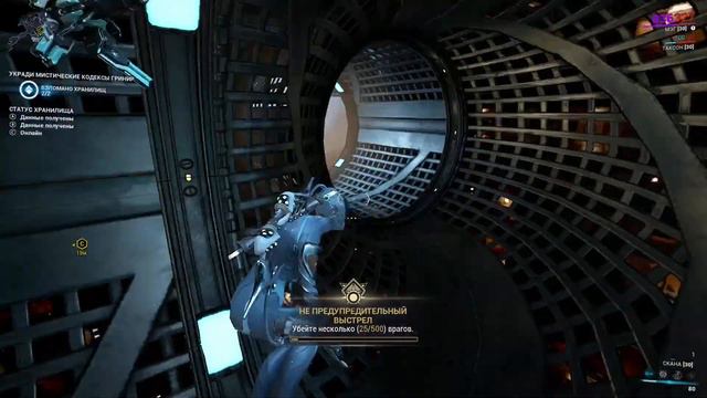 Warframe .Похищенные Мечты смотреть онлайн