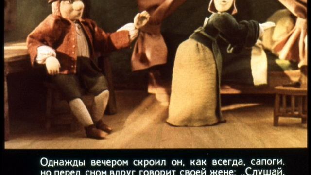 Диафильм. Маленькие человечки 1989