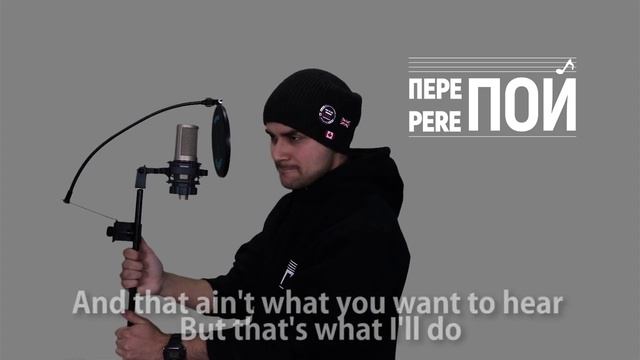 Кавер на русском! The White Stripes – Seven Nation Army (Алик Бердуков) смотреть онлайн