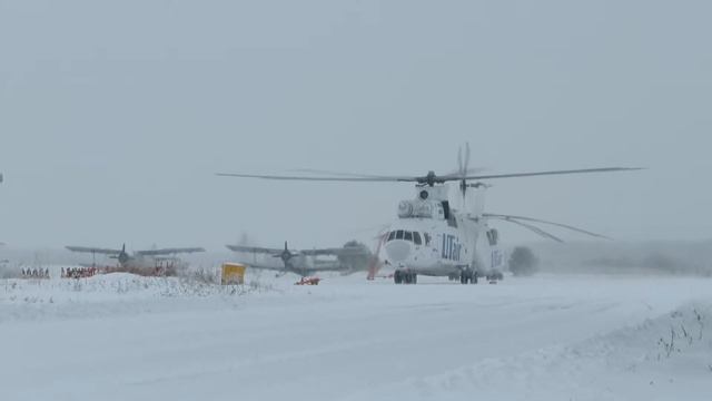 Ми-26 ЮТэйр смотреть онлайн