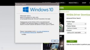 Продолжить установку Nvidia невозможно -  Исправление