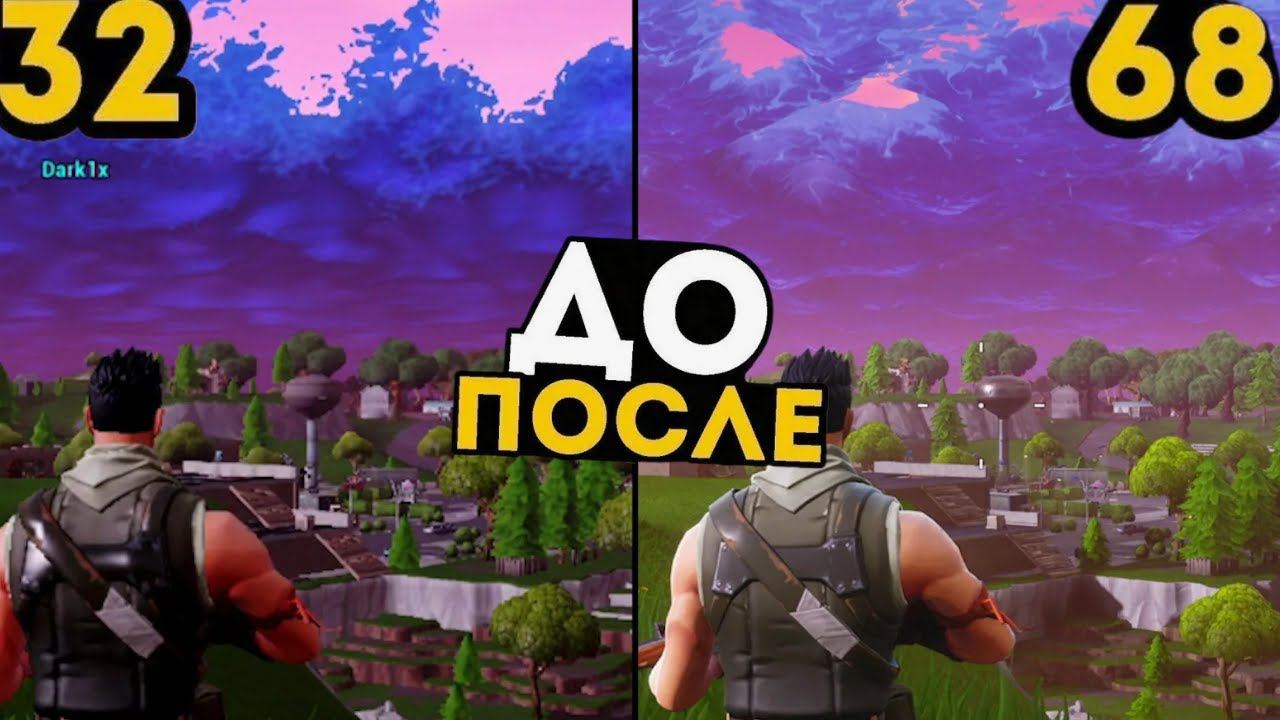 КАК ПОДНЯТЬ ФПС В ФОРТНАЙТ НАСТРОЙКИ ГРАФИКИ В 2024 ОПТИМИЗАЦИЯ смотреть онлайн