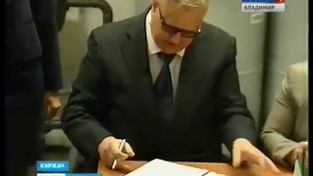 Сергей Степашин, Константин Цицин и Светлана Орлова открыли новую котельную в городе Киржач смотреть онлайн