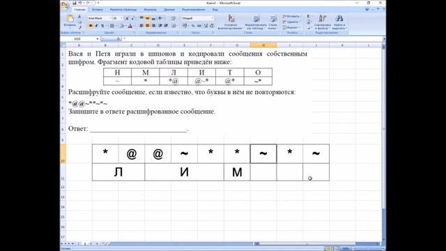 ОГЭ 7 смотреть онлайн