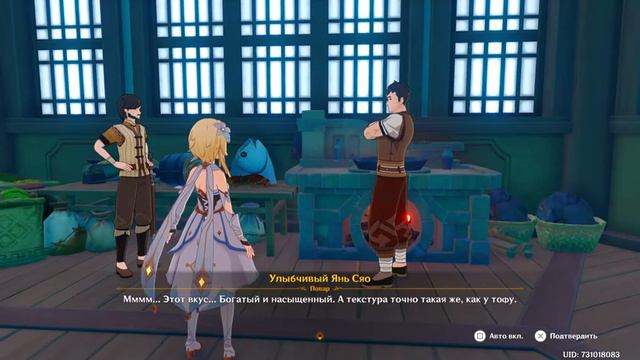 Genshin impact багровая заря ps5 смотреть онлайн