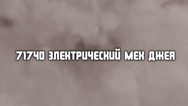 ХУДШИЕ НАБОРЫ НИНДЗЯГО LEGACY 👎4+ И НЕ ТОЛЬКО смотреть онлайн