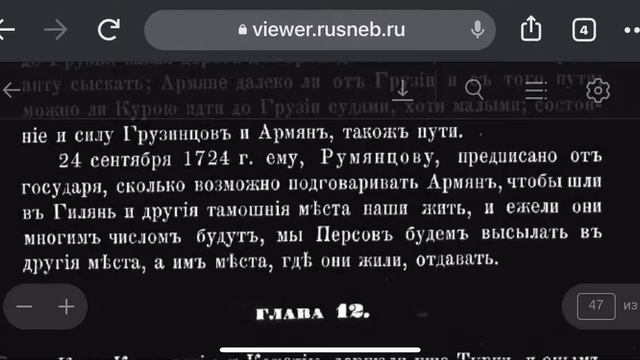 Политика переселения армян при Петре 1#переселениеармян #Азербайджан #Армения #Карабах #Петр1 смотреть онлайн