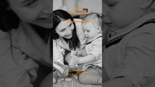 Павел Андреев| Признание маме #quote #поэзия #poetry #стихи #поэт21века смотреть онлайн