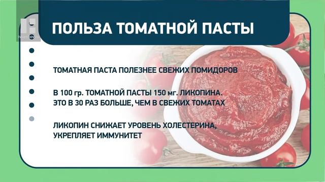 #НАЗДОРОВЬЕ: интересные факты о питании смотреть онлайн