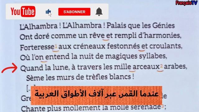 Grenade/Lecture diction/Poésie/6AEP/unité 1/Mes apprentissages en français/page 23/مترجم بالعربية смотреть онлайн