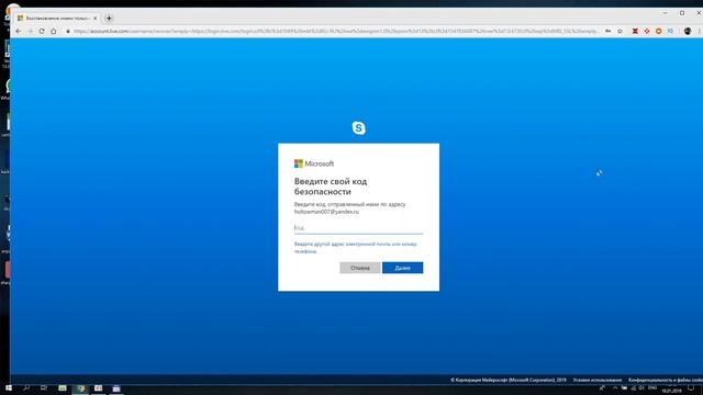 Как восстановить скайп смотреть онлайн