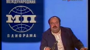 "Международная панорама".1978.СССР