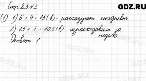 Стр. 83 № 3 - Математика 3 класс 2 часть Моро
