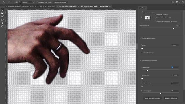 Инструмент Быстрое Выделение в Adobe Photoshop смотреть онлайн