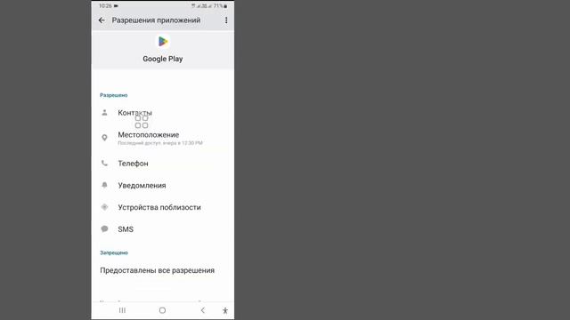 Как исправить проблему невозможности установки приложения в Playstore |