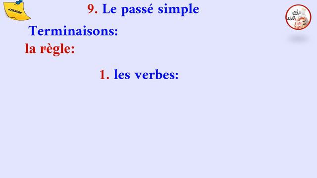 الدرس 9 الماضي البسيط passé simple في اللغة الفرنسية للسنة الثانية متوسط смотреть онлайн