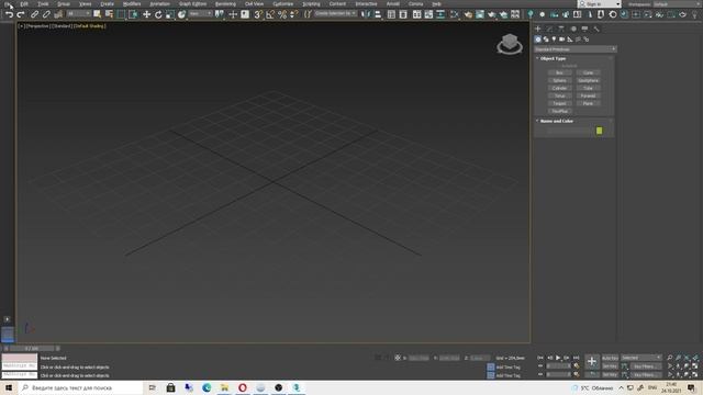 Экспорт трекинга из Blender в 3Ds Max смотреть онлайн