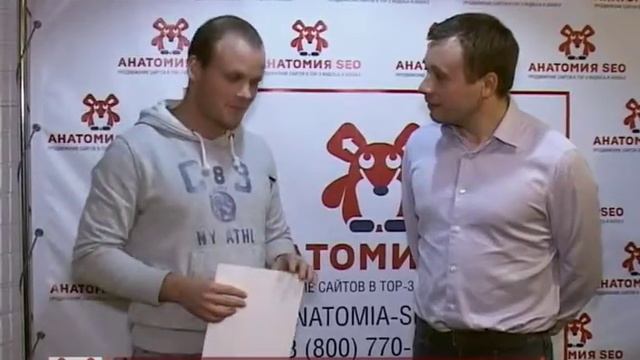Александр (асфальт). Отзыв SEO старт [Анатомия SEO] смотреть онлайн
