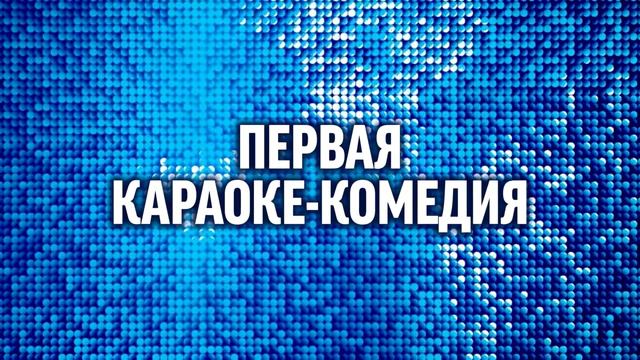 Самый Лучший День - официальный тизер #2 смотреть онлайн