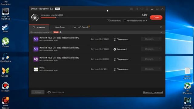 Установка Драйверов в 1 клик смотреть онлайн