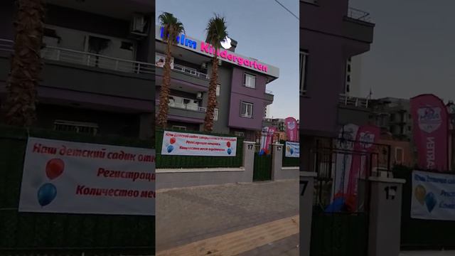 Детский сад в Турции , Мерсин , Тедже смотреть онлайн