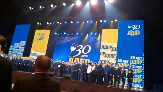 30 лет легендарной партии Лдпр. смотреть онлайн