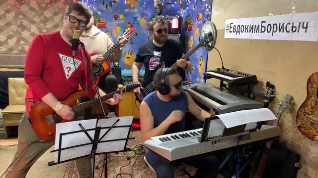 8 Марта, где? ( Patrick Cash & friends) - Евдоким Борисыч #3 смотреть онлайн