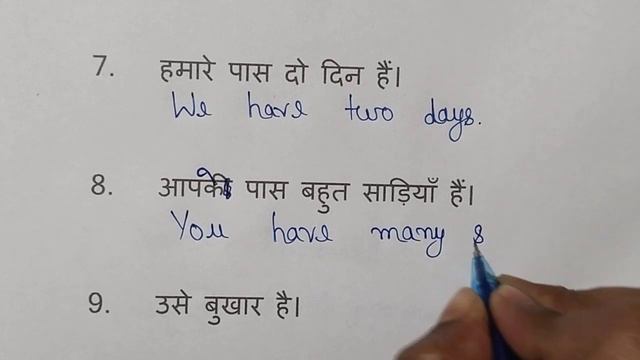 Use of has / have in Conversation | Has and have example | Translate hindi to english. смотреть онлайн