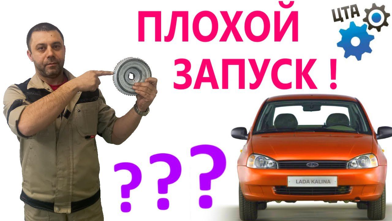 Плохой запуск, не развивает мощность, ошибок нет (Видео №64) смотреть онлайн