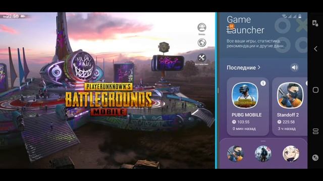 как расширить экран как у айпада на телефоне в Pubg mobile смотреть онлайн